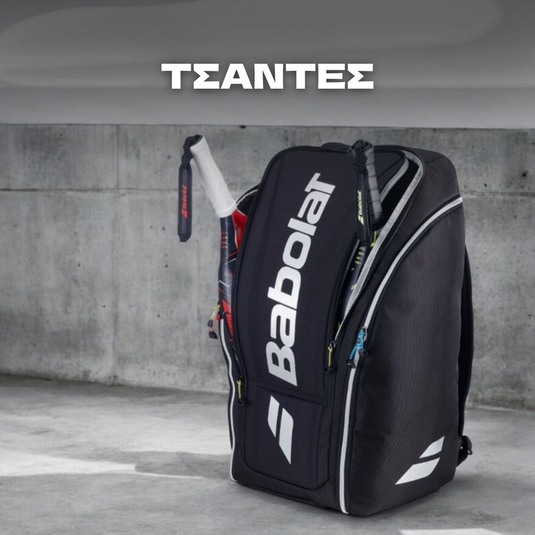 Τσάντες padel